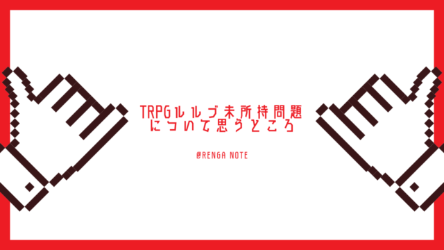 楽曲和名集 77語まとめ ラプソディー 狂詩曲 レクイエム 鎮魂歌など Trpgシナリオフック集 れんがのーと