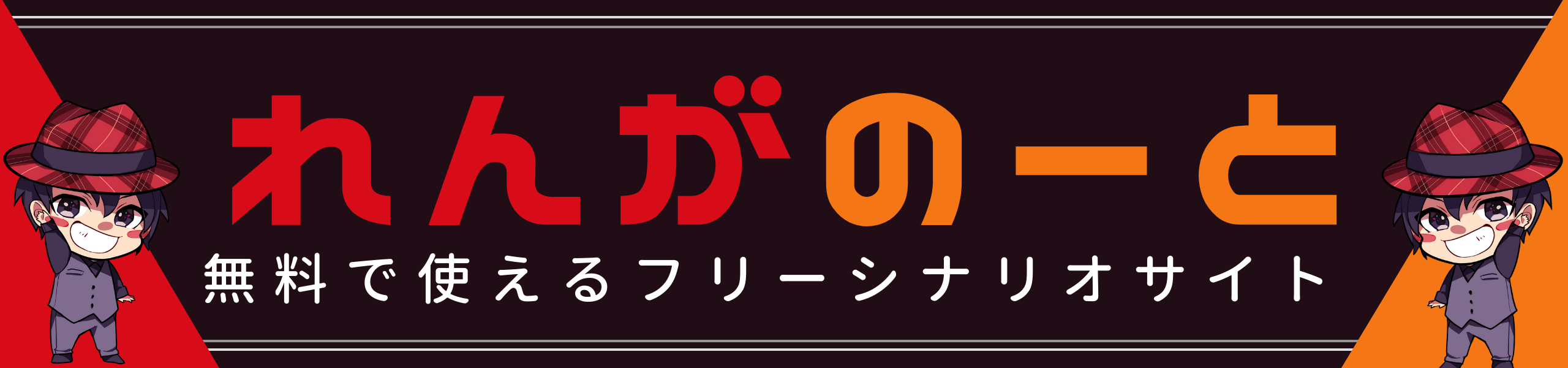 楽曲和名集－77語まとめ－』（ラプソディー狂詩曲・レクイエム鎮魂歌など）【TRPGシナリオフック集】 - れんがのーと